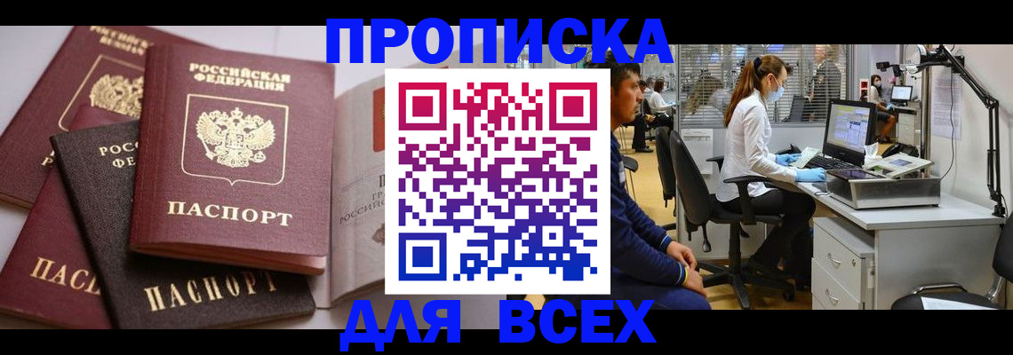 временная регистрация адрес в Каменск-Шахтинском